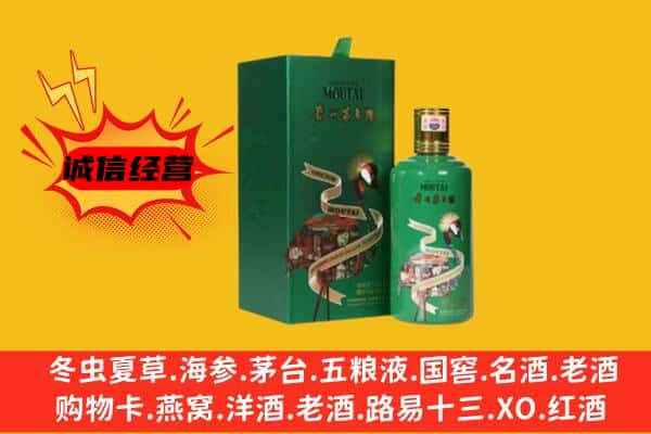 广州市荔湾上门回收出口茅台酒