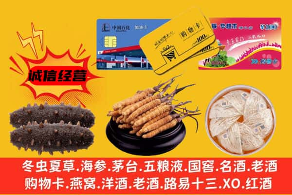 广州市荔湾回收礼品