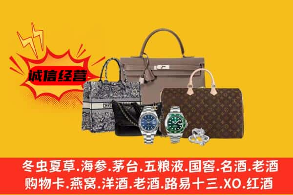 广州市荔湾回收奢侈品